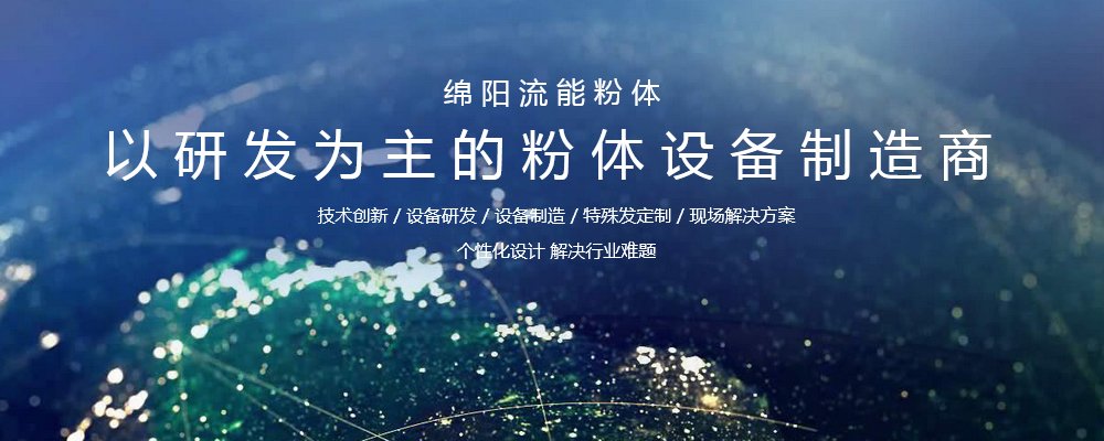 流能粉體參建的中冶瑞木新材料項(xiàng)目順利投產(chǎn)，高水平技術(shù)咨詢(xún)助力產(chǎn)業(yè)升級(jí)